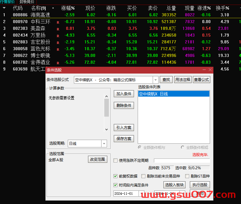 通达信《空中续航》主升启动空中加油形态 空中加油一飞冲天 主副图/选股 源码！