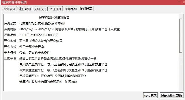 通达信《神箭套装》吃尽波段涨幅 累计复利轻松翻倍 主副图/选股 指标源码