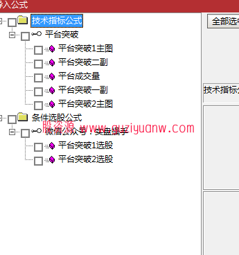 通达信《突破平台战法》结合热点风口 做主升浪行情非常适合 全套指标